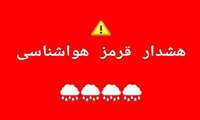 اعلام آماده‌باش کامل مراکز بهداشتی و درمانی هرمزگان در پی هشدار بارندگی و احتمال سیلاب